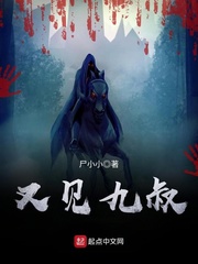 See Uncle Nine again