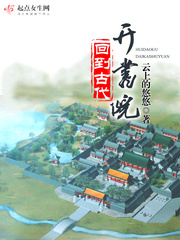 Go back to the ancient times to open a academy