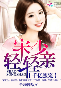 Hundreds of billions of Song less sweetheart candy