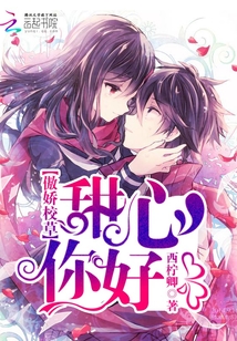 Tsundere School Grass: Hello, sweetheart