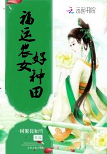 Lucky peasant girls are good at farming