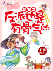 The fast-wearing villain also has backbone