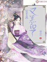 Your fairy is black again