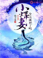 Is Fluttershy's wife a god today?