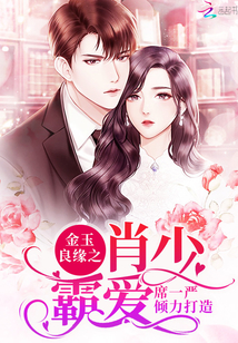 Xiao Shaoba's love of gold and jade