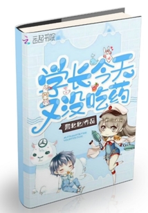 The senior didn't take medicine today