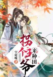 Kidnap a prince to farm