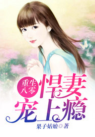 Reborn Eighty: Wife Pet Addiction