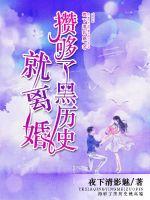 If you have saved enough black history, you will divorce