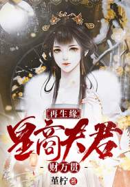 Regeneration: The emperor is rich and wealthy