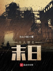 Today is the end of the world