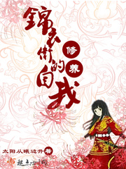 Jinyiwei's self-cultivation