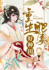 Reborn fat wife is good for farming