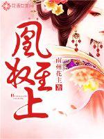 Phoenix power is supreme