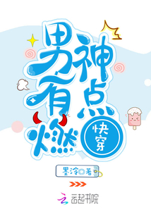 Wear it quickly: Male god, there is a light!