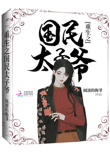 The reborn national prince