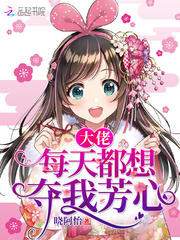 The big guy wants to win my heart every day