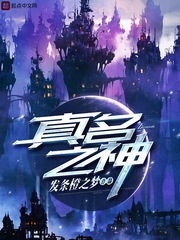 The god of real names