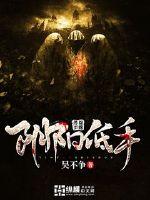 Yin and Yang low hand