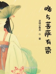 Slightly had an affair with the Bodhisattva