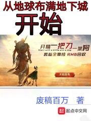 Start with the earth full of dungeons