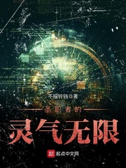 The aura of the priesthood is unlimited