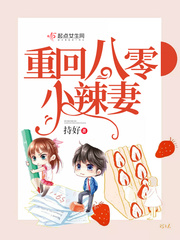 Back to the eighty little hot wife