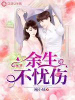 The rest of your life will not be sad