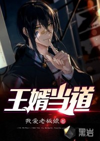 The king-in-law is in charge