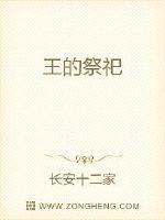 The King's Sacrifice