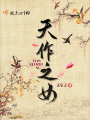 Daughter made in heaven