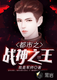 King of the City God of War