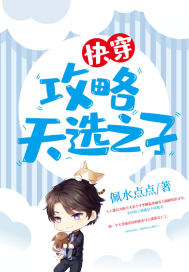 Fast Wear: Raiders Chosen Son