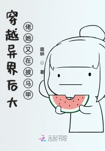 After crossing the other world, the big guy is wearing a vest again