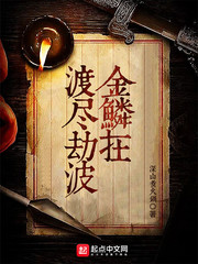 The golden scales of the catastrophe are there