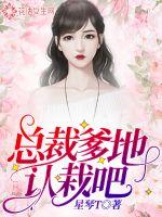 President Daddy admit it