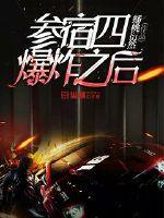 After Betelgeuse's explosion