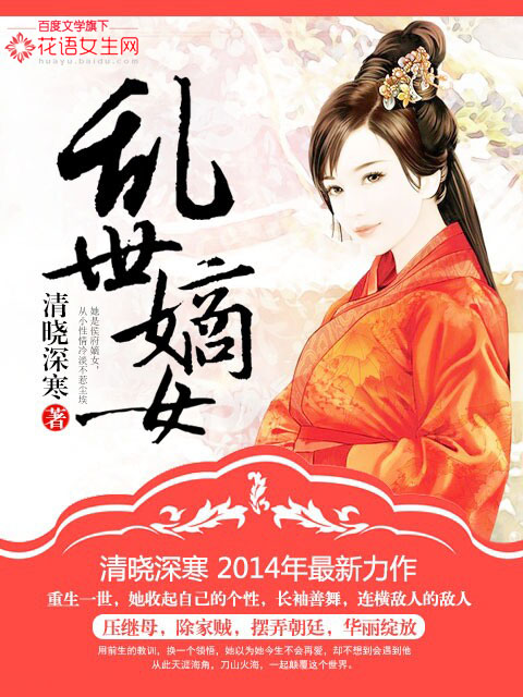 Daughter in troubled times