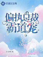 The paranoid president is a domineering pet