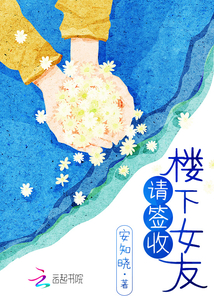 Downstairs girlfriend, please sign for it