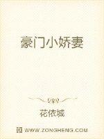 The little wife of a wealthy family