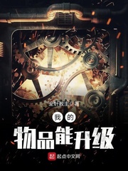 My items can be upgraded