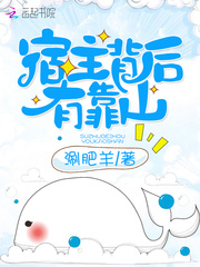 The host has a backer behind it