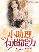 The assistant has superpowers