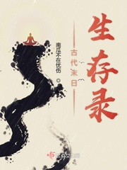 Ancient Doomsday Survival Record