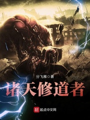 Heavenly cultivators