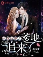 Mommy's running daddy is chasing after her