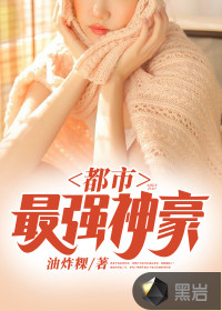 The strongest god in the city