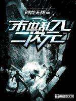 The end times are chaotic into the second dimension