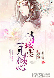 Qingcheng Love: Love at first sight